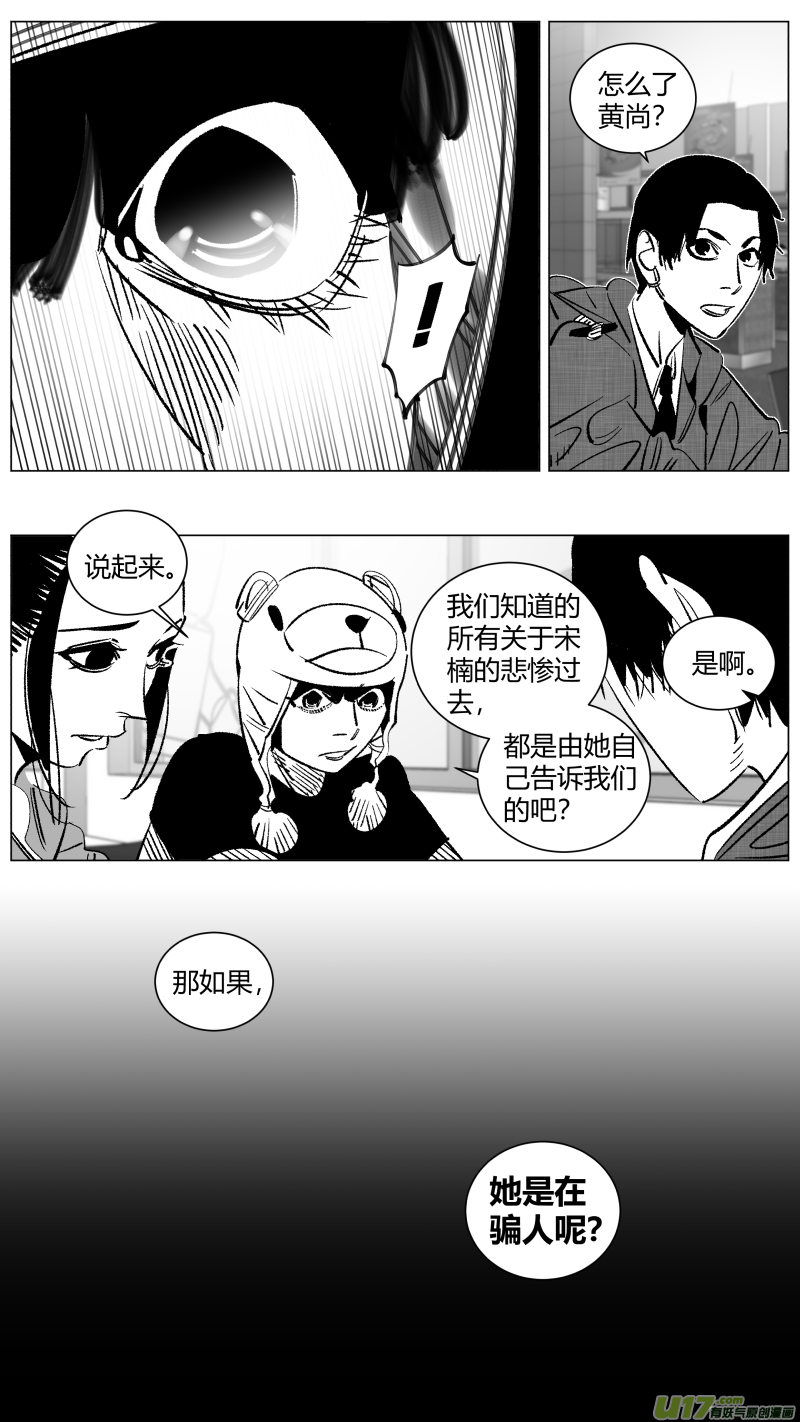 262.毒妇-第266话