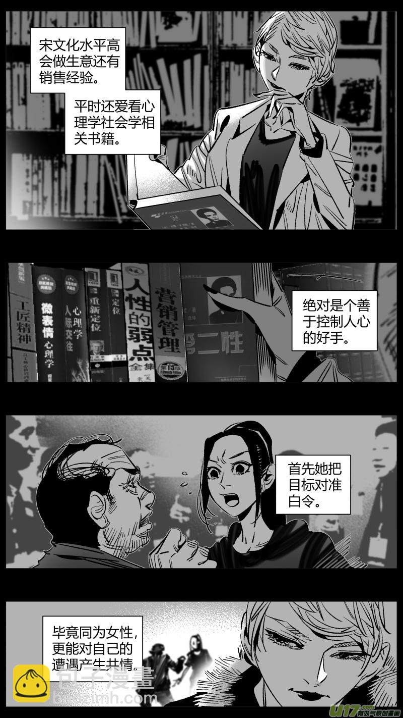 262.毒妇-第266话