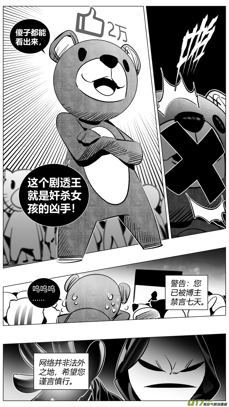 266.引战-第270话