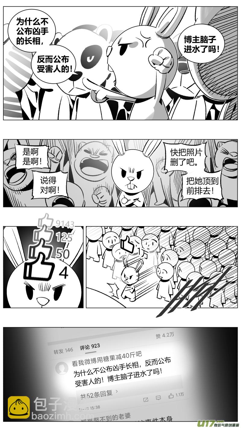 266.引战-第270话