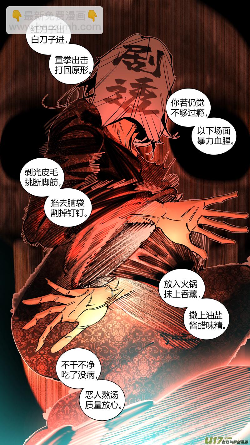 268.说唱-第272话