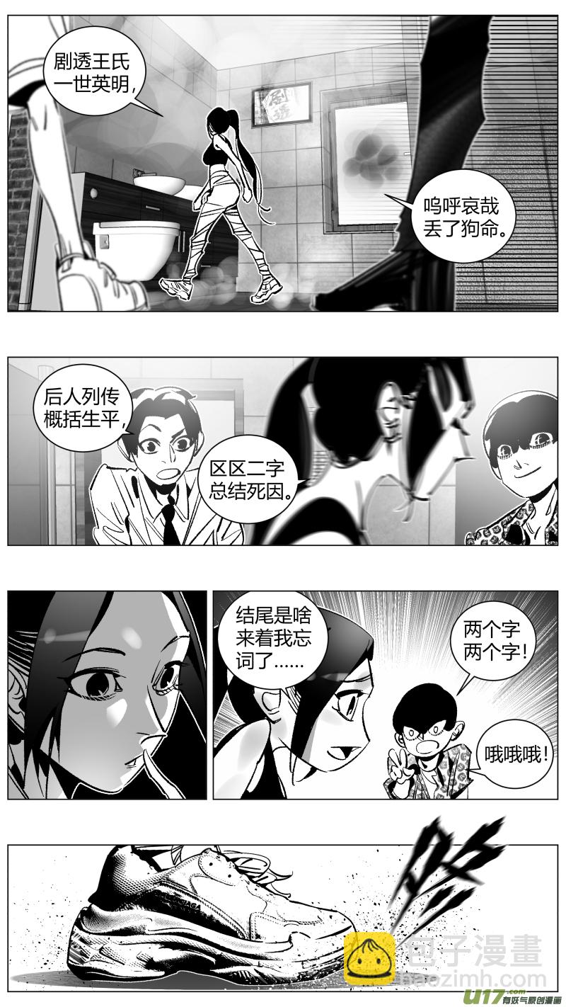 268.说唱-第272话