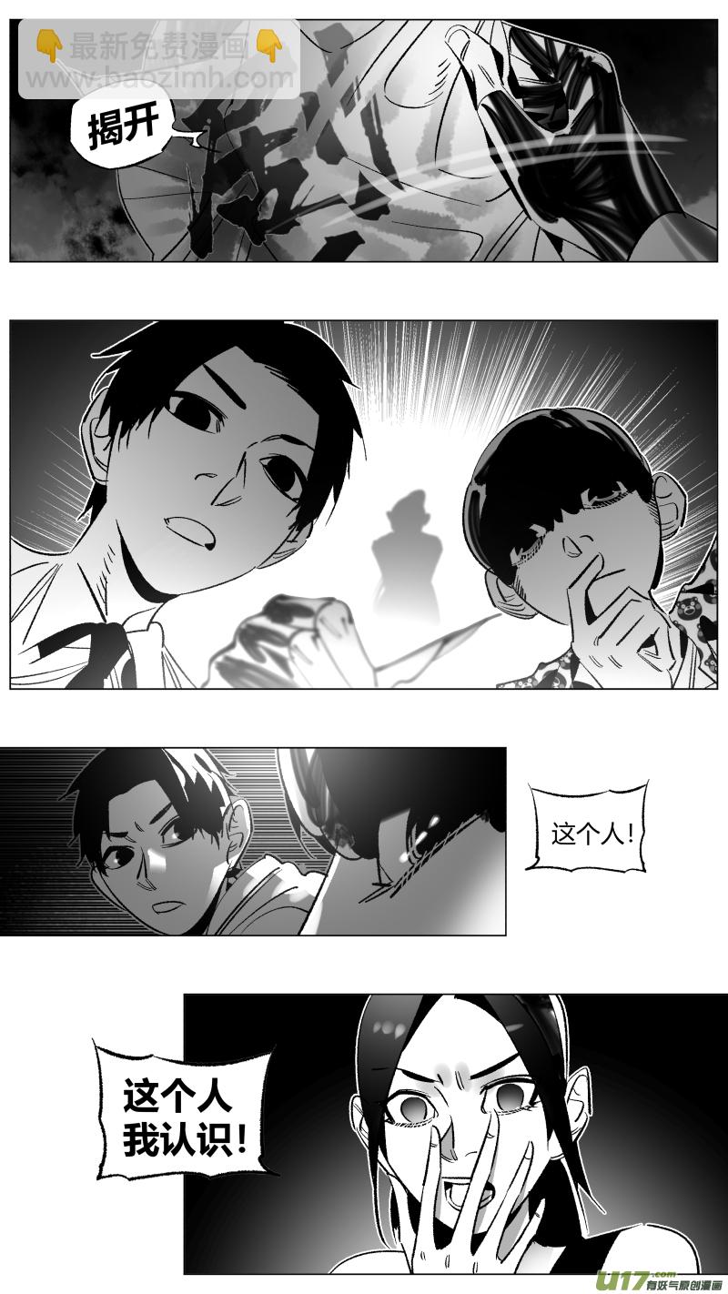 268.说唱-第272话