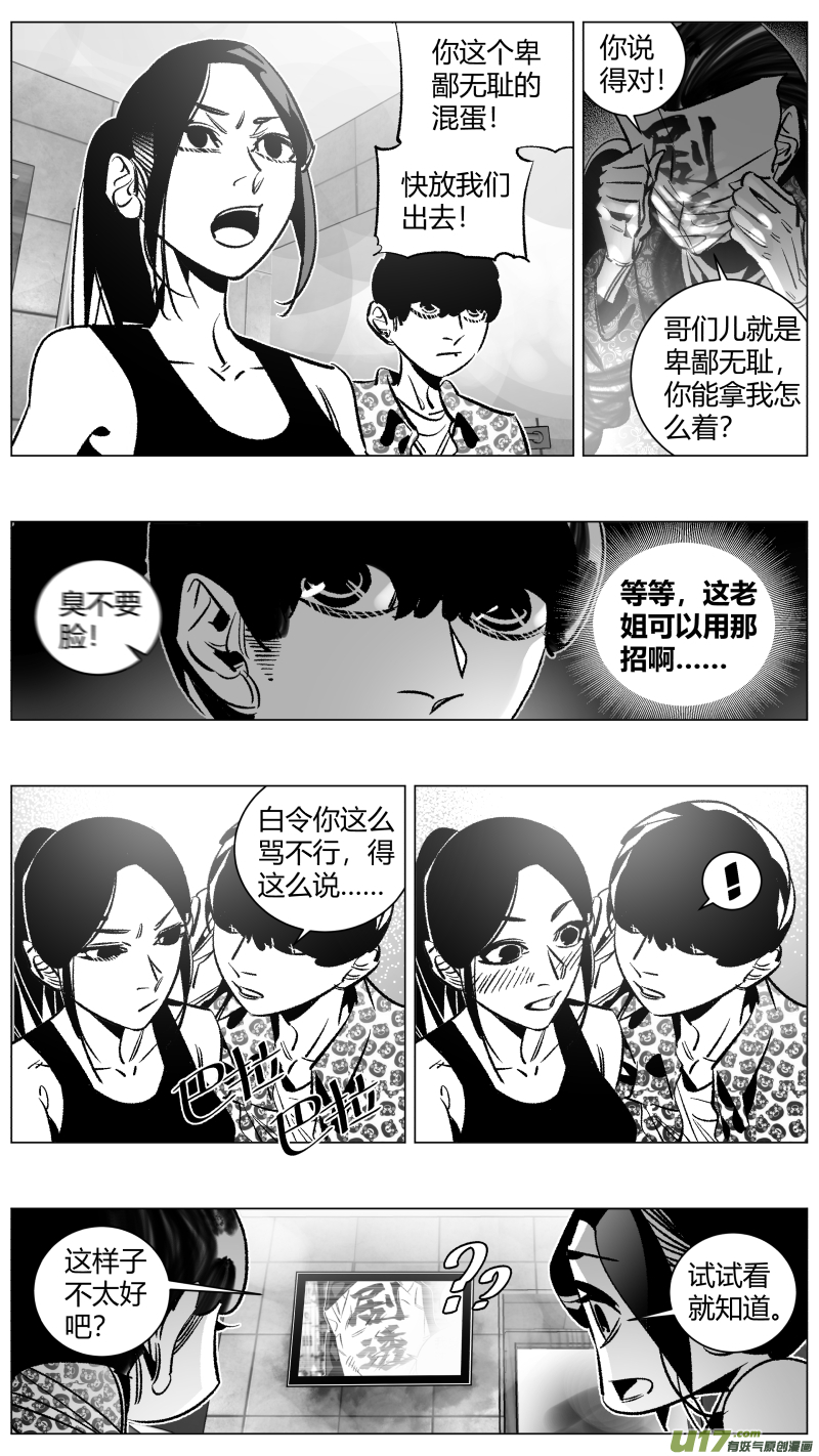 268.说唱-第272话