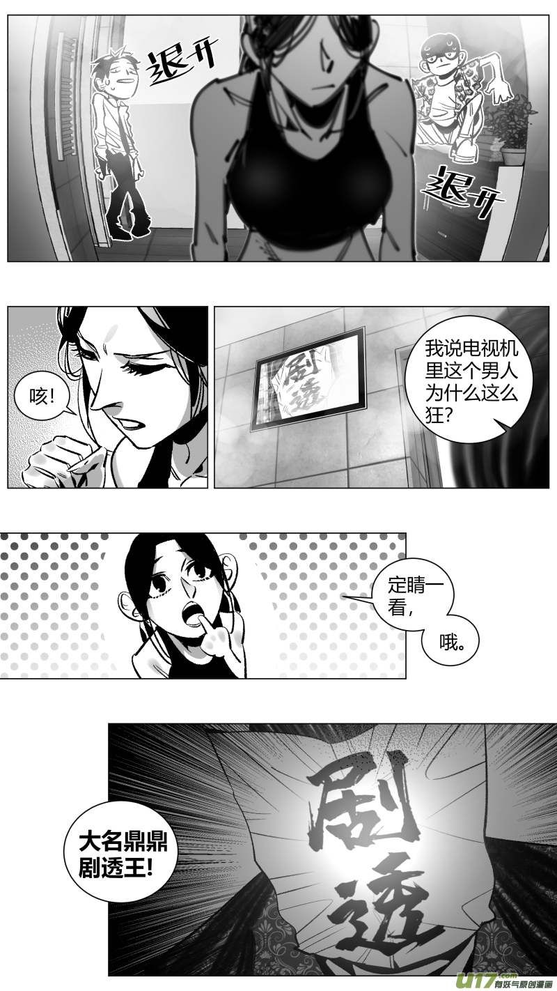 268.说唱-第272话