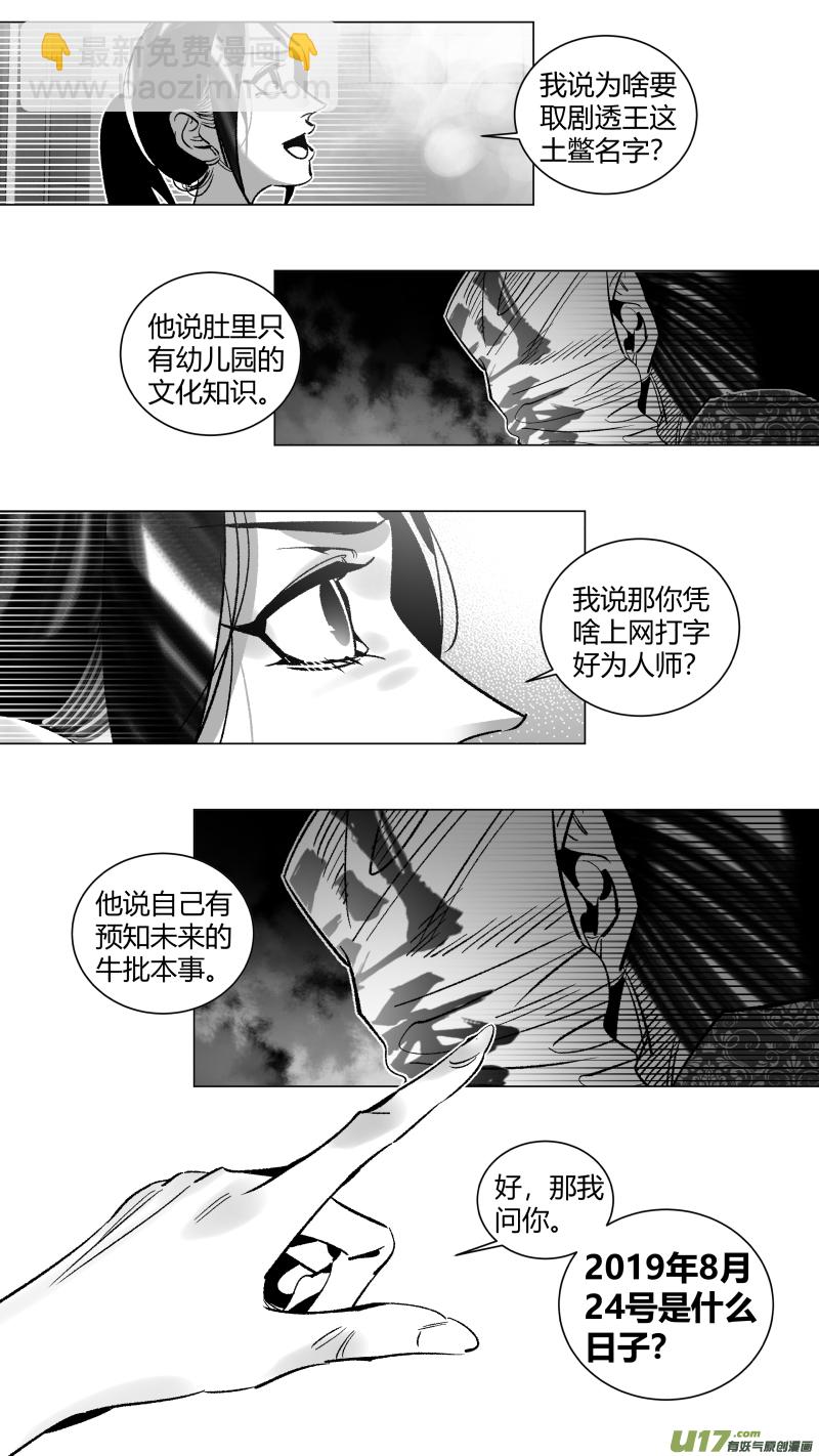 268.说唱-第272话