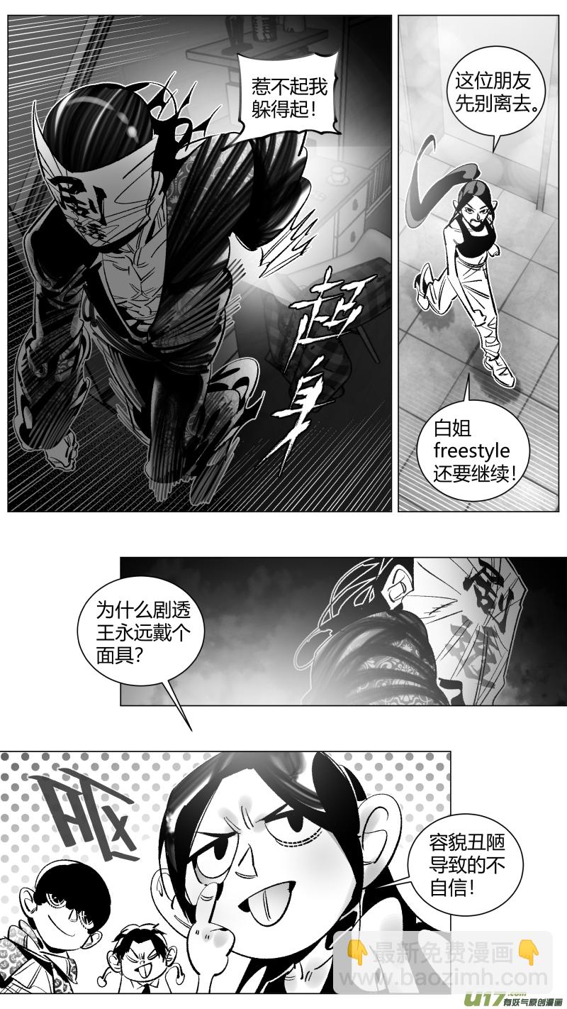 268.说唱-第272话