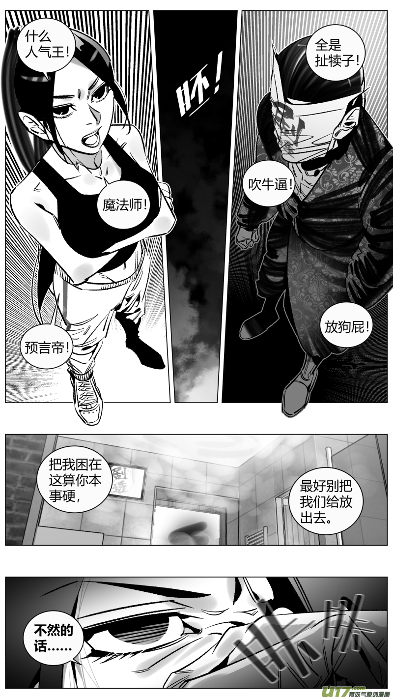 268.说唱-第272话