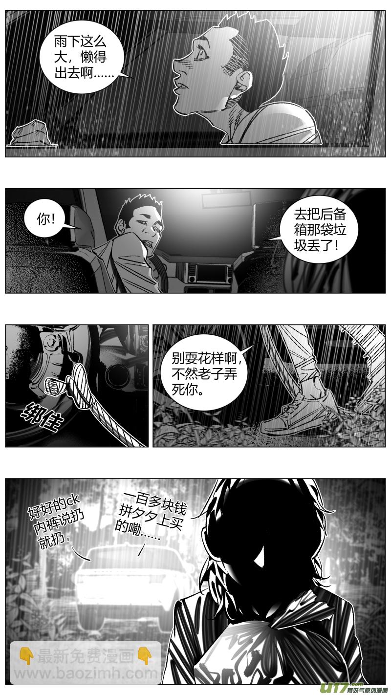 270.自救-第274话