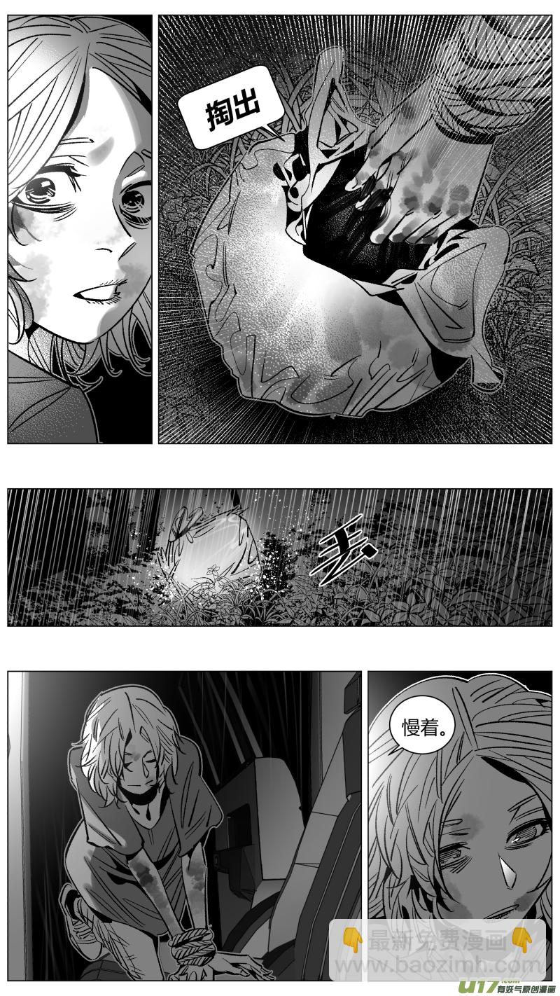 270.自救-第274话