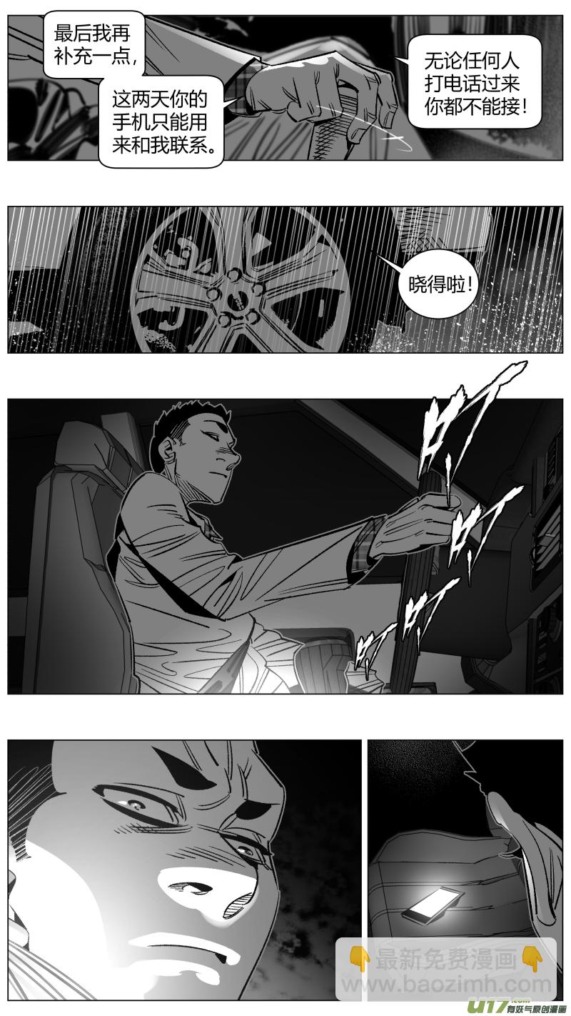 270.自救-第274话