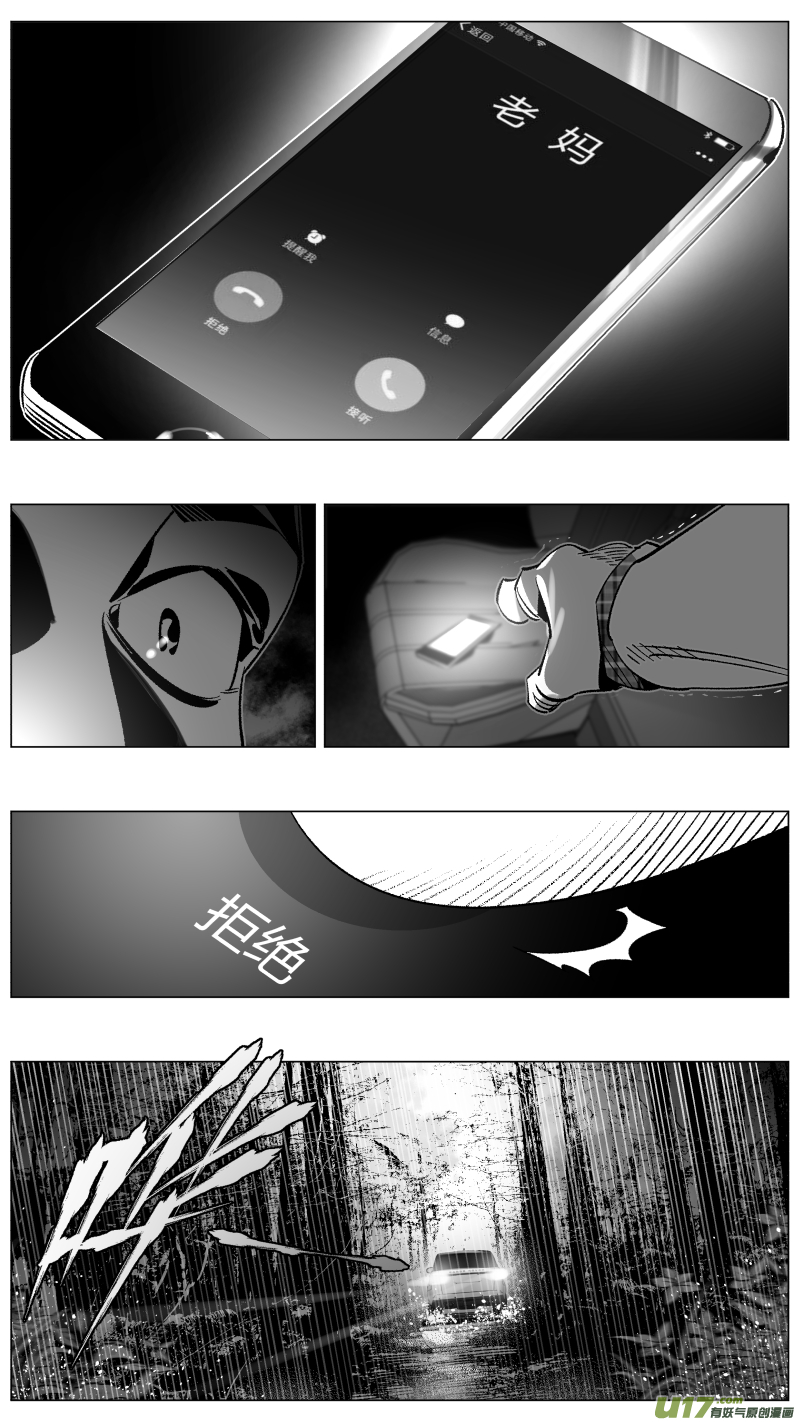 270.自救-第274话