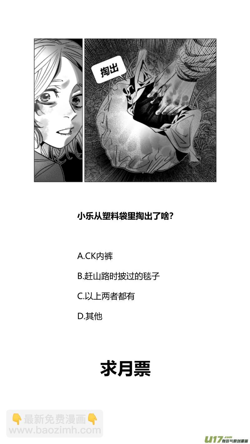 270.自救-第274话