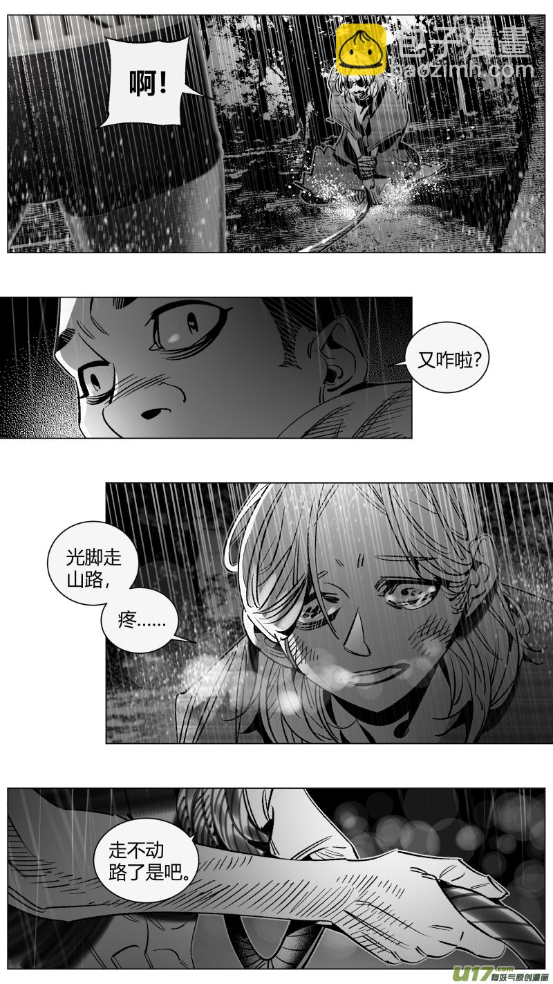 270.自救-第274话