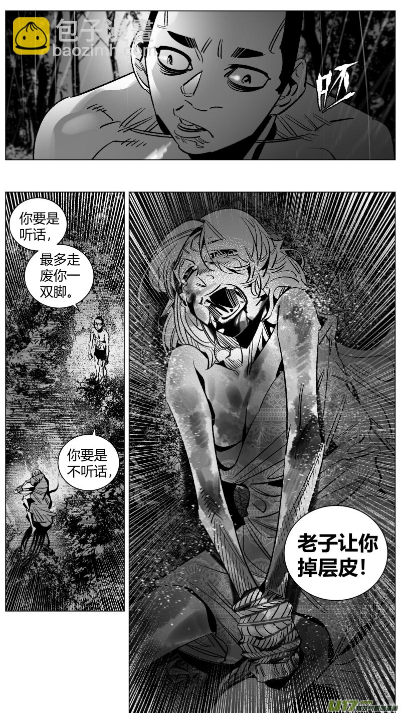 270.自救-第274话