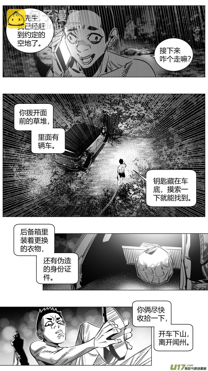 270.自救-第274话