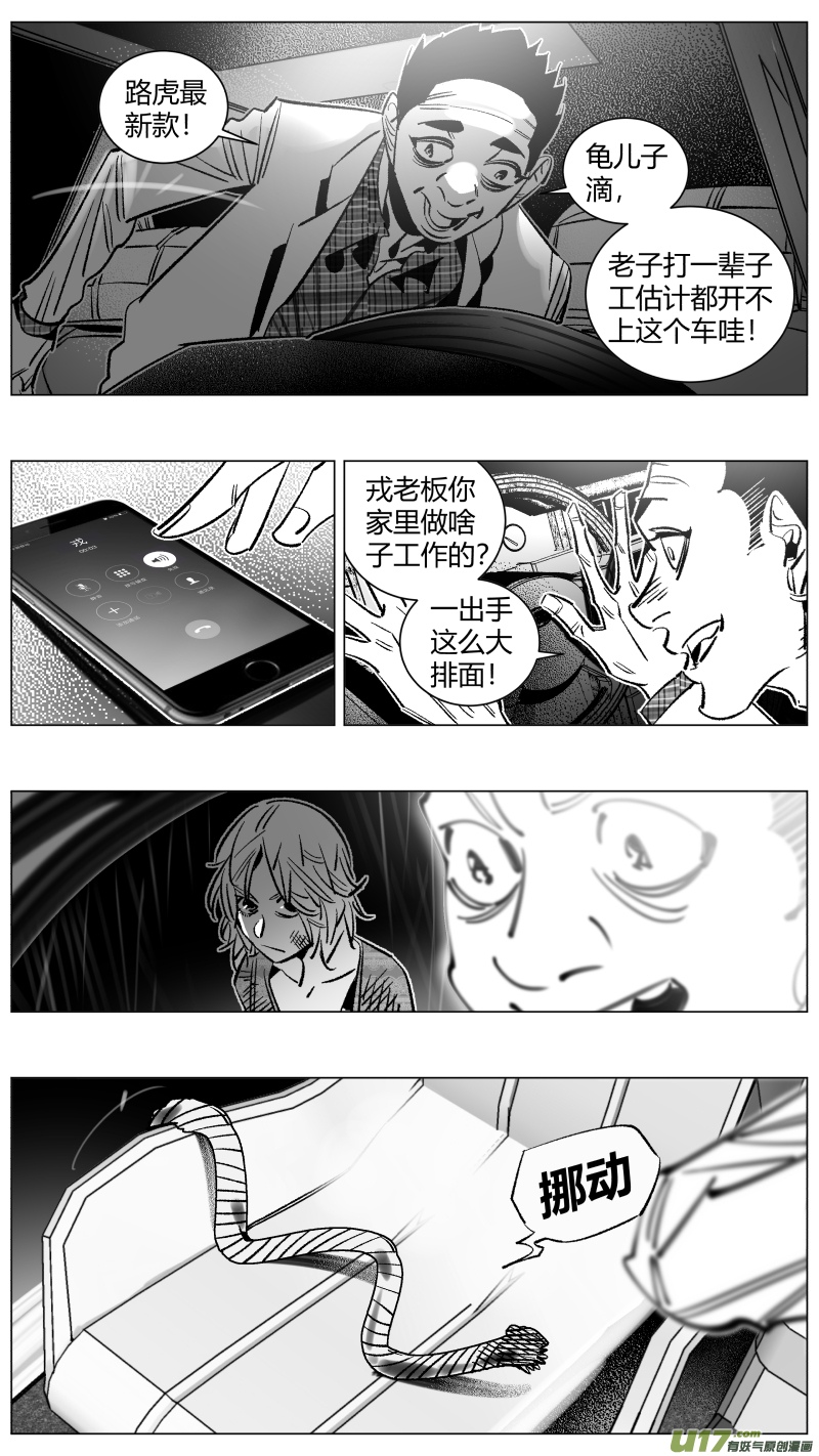 270.自救-第274话