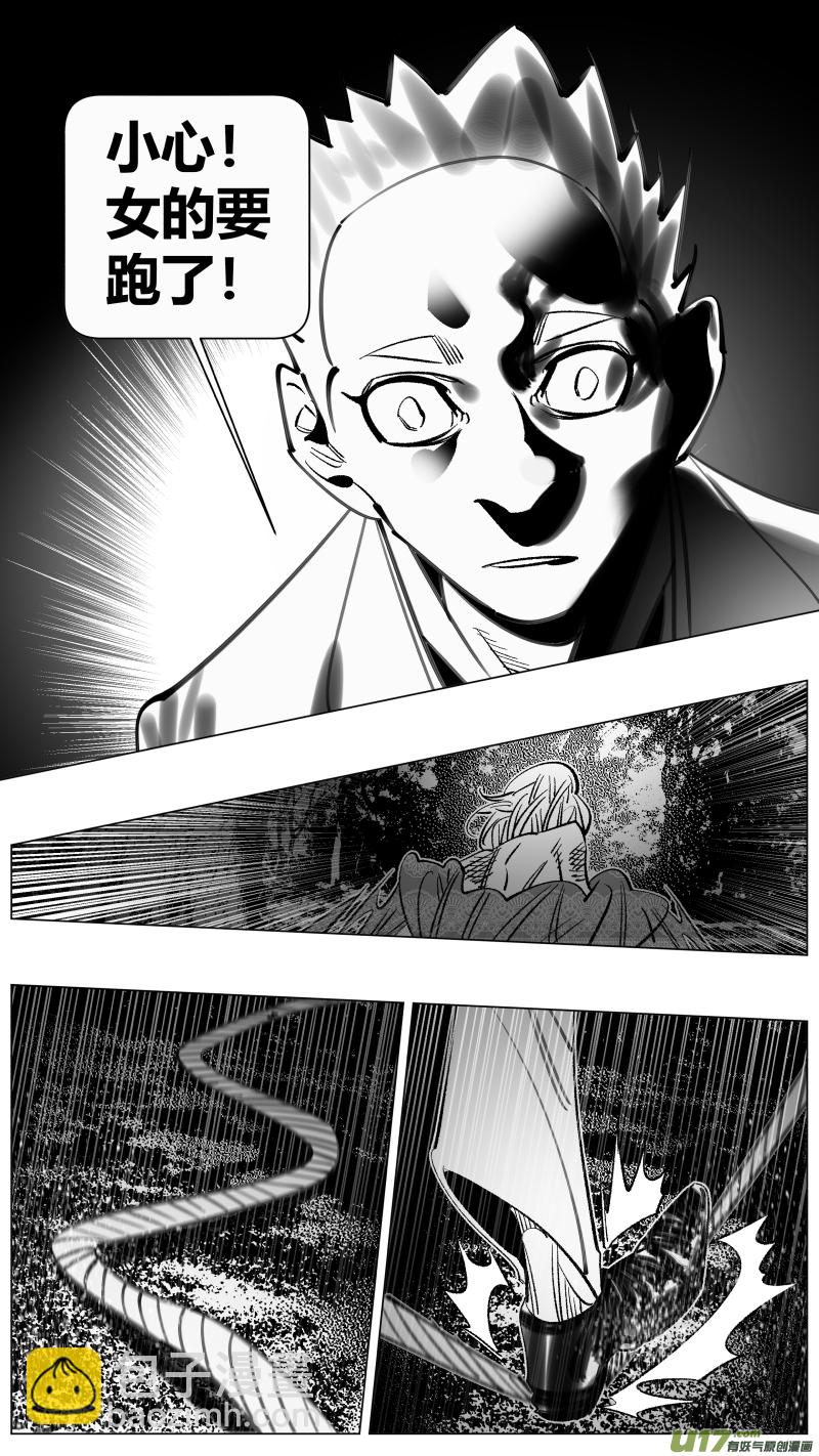 270.自救-第274话