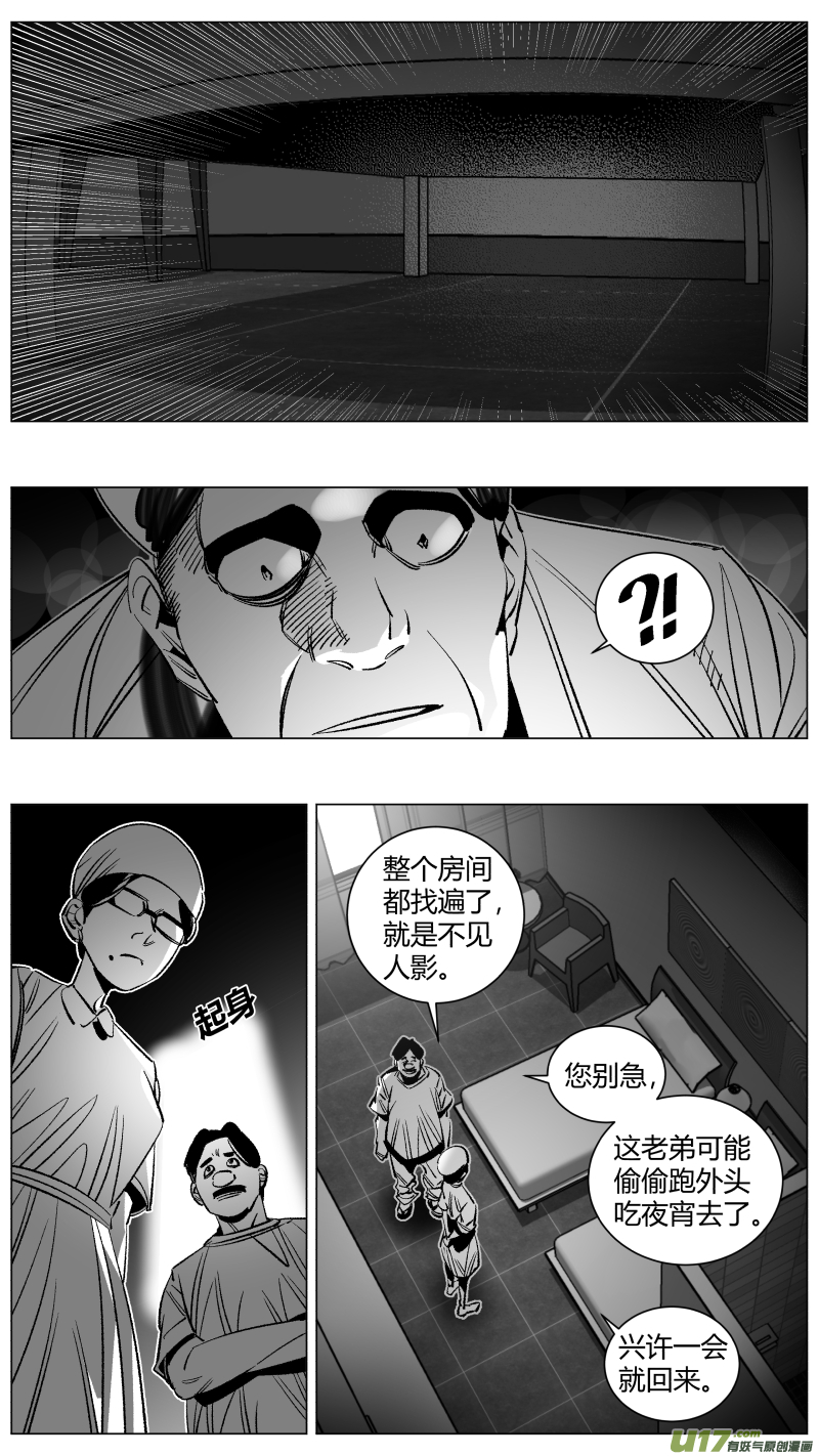 272.讣告-第276话