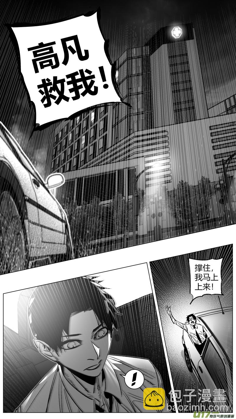272.讣告-第276话
