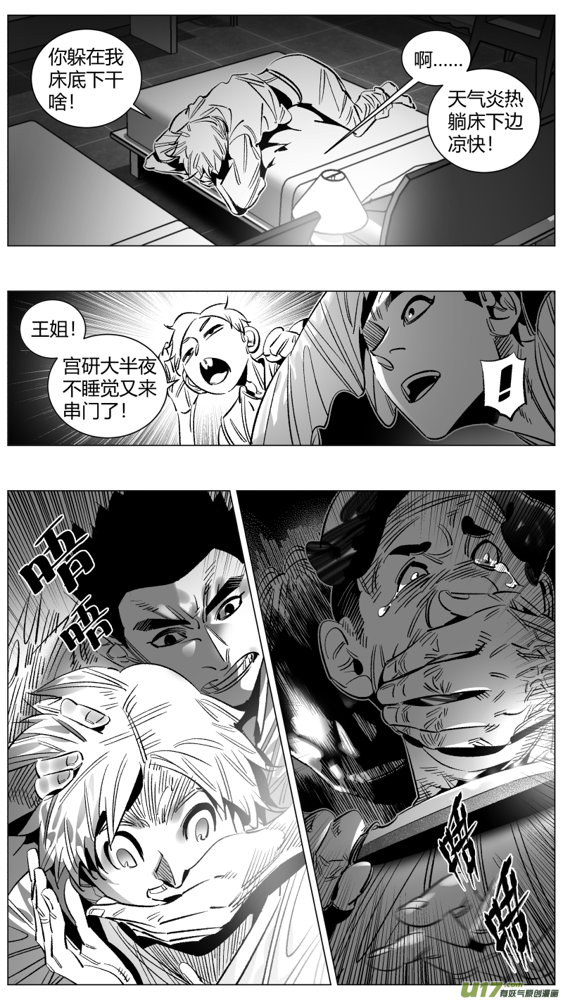 272.讣告-第276话