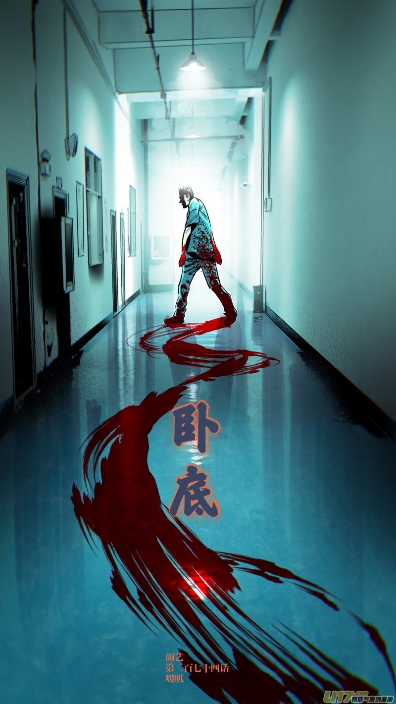 274.卧底-第278话