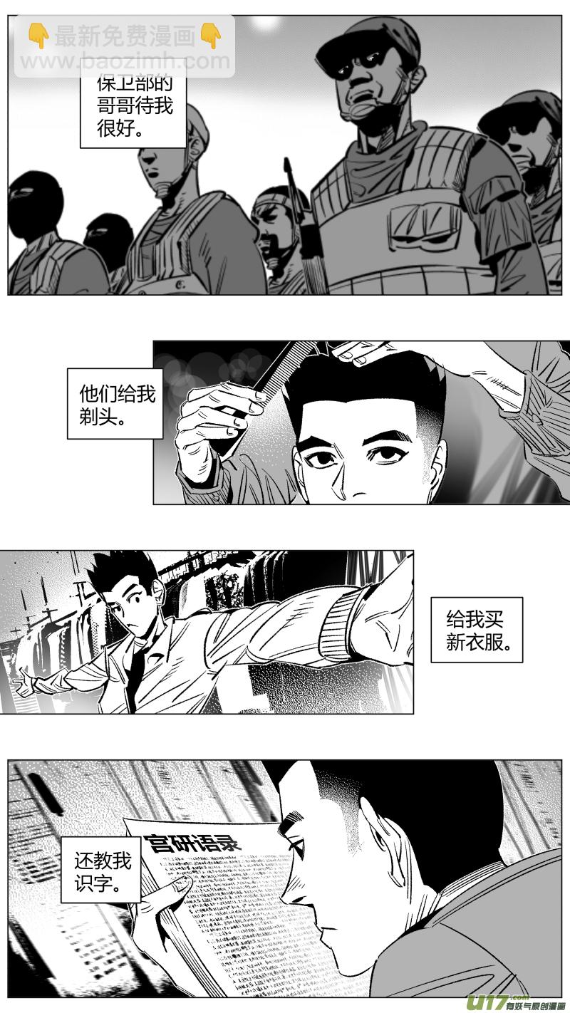 274.卧底-第278话