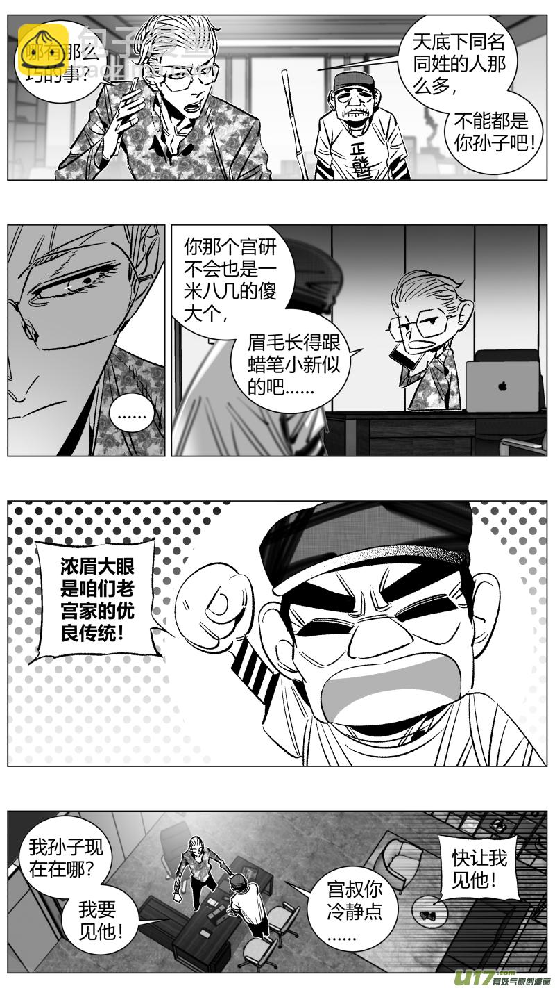274.卧底-第278话