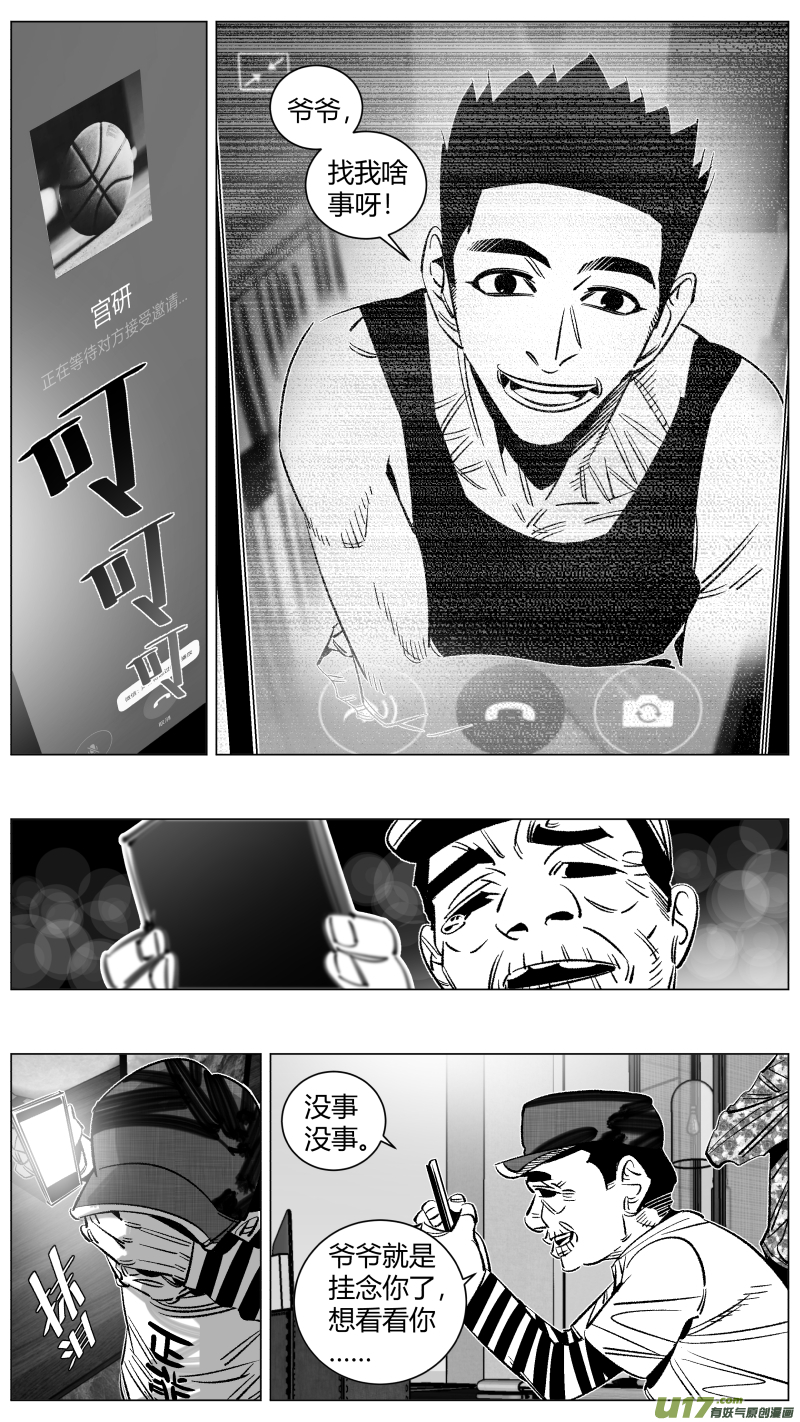 274.卧底-第278话