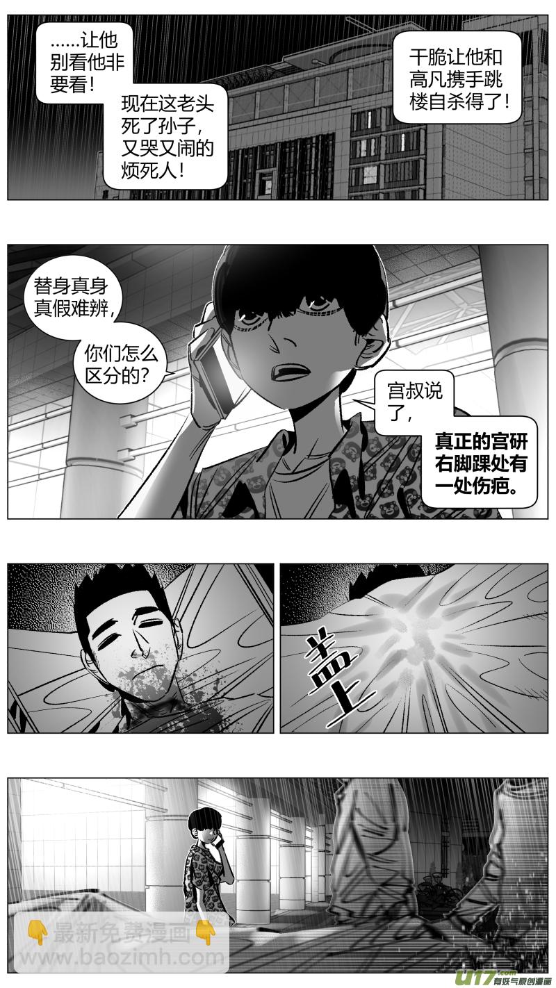 274.卧底-第278话