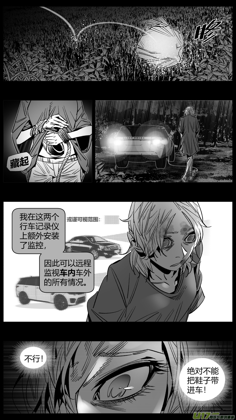 276.女流-第280话