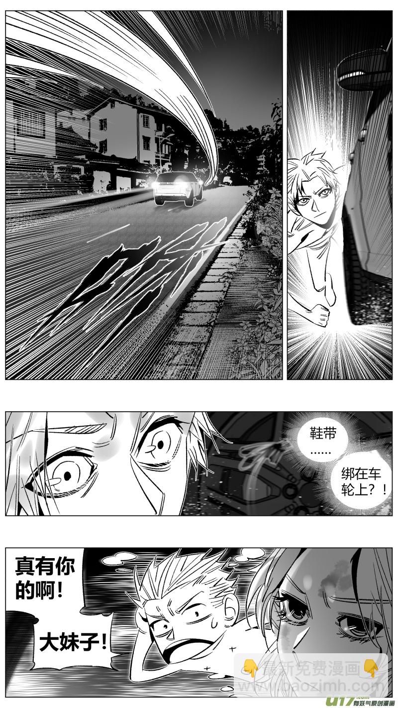 276.女流-第280话