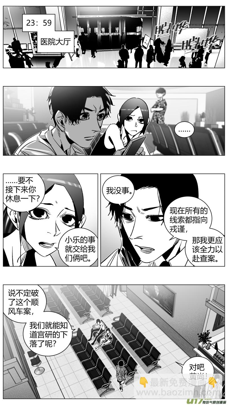 276.女流-第280话