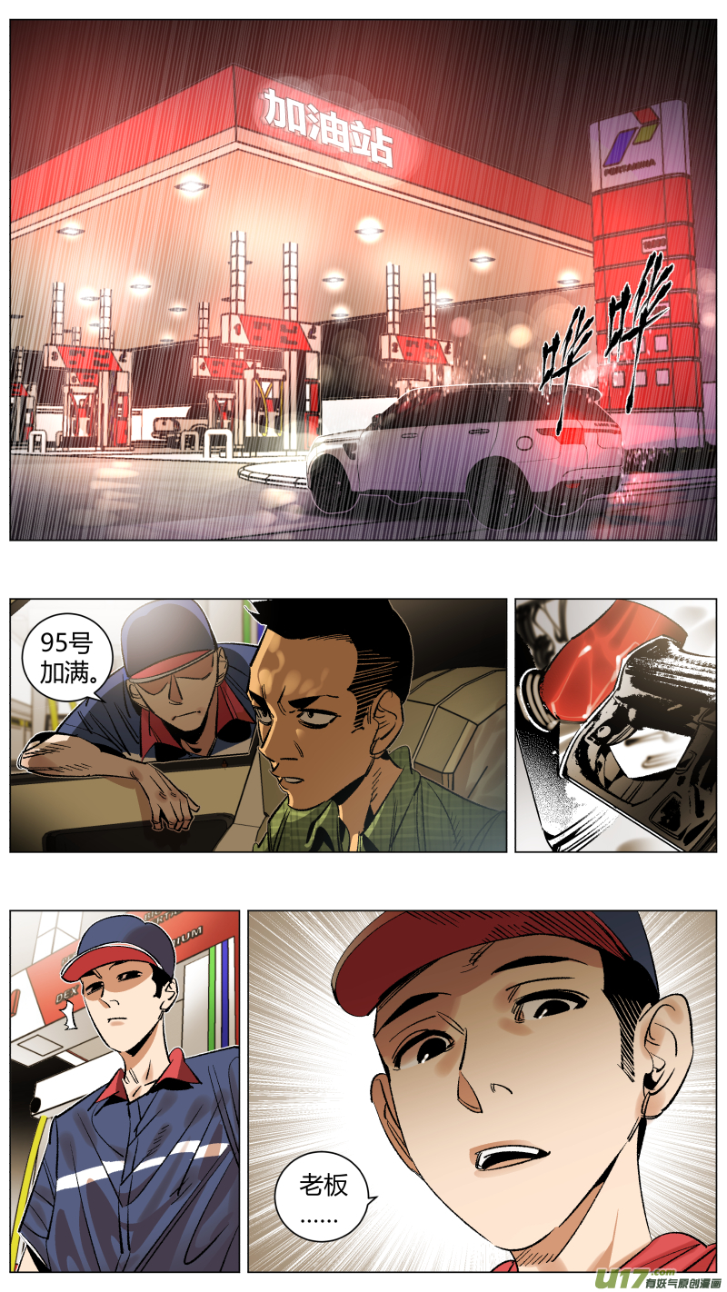 278.记录-第282话