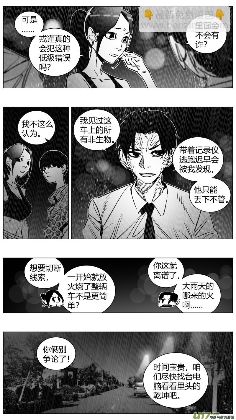 278.记录-第282话