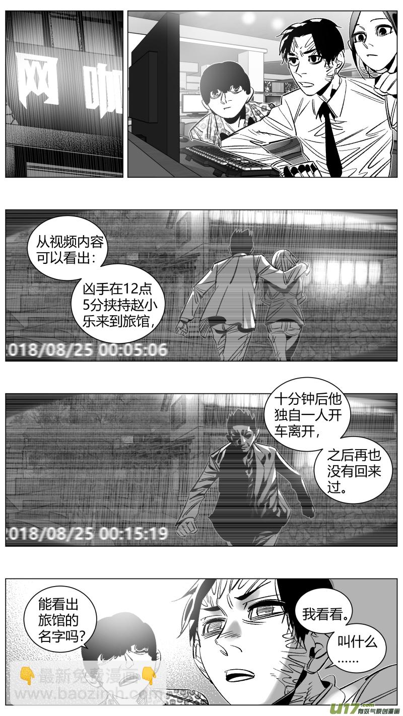 278.记录-第282话