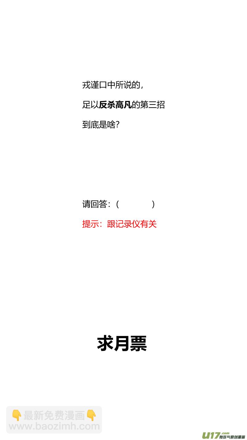 278.记录-第282话