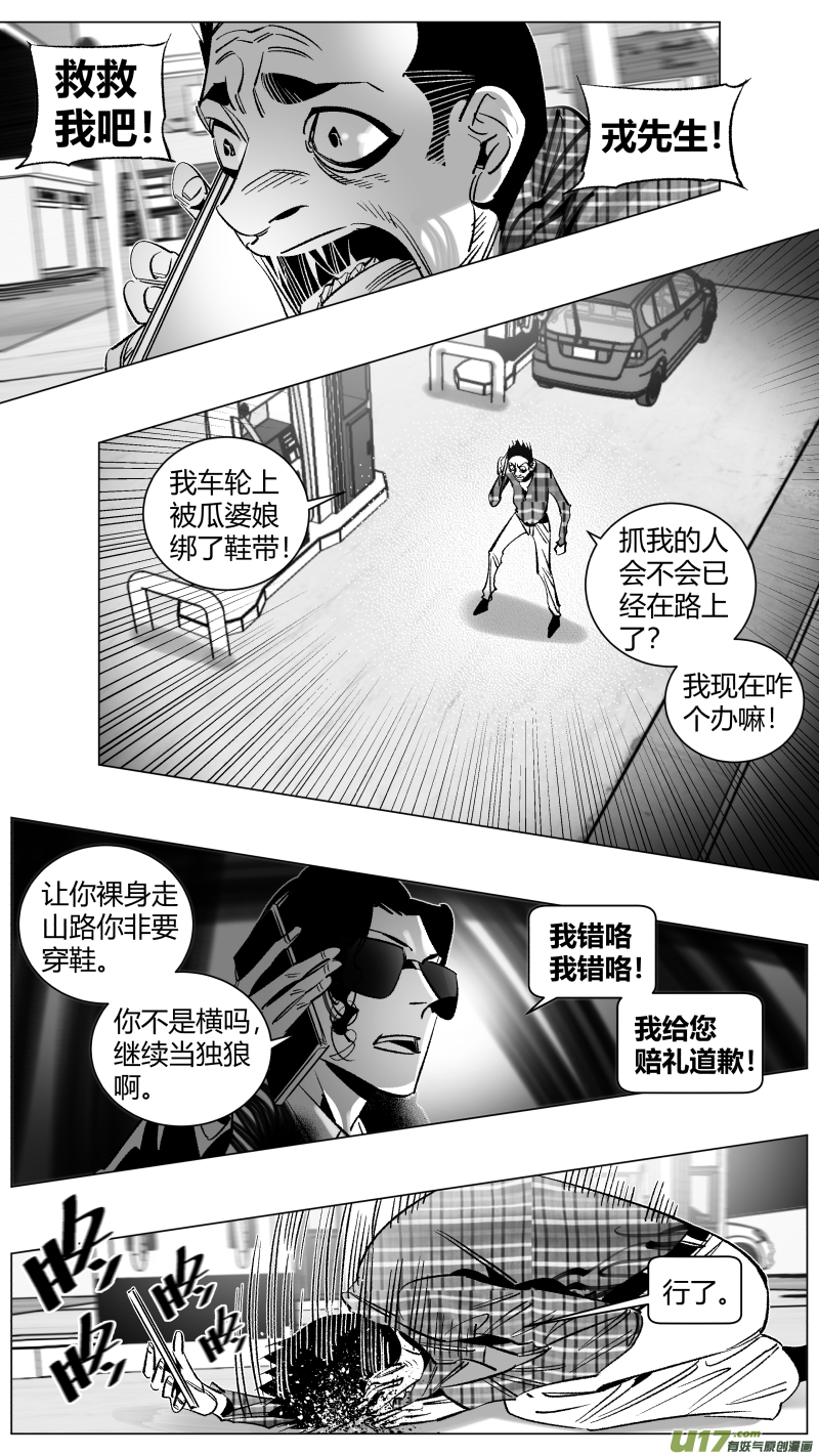 278.记录-第282话