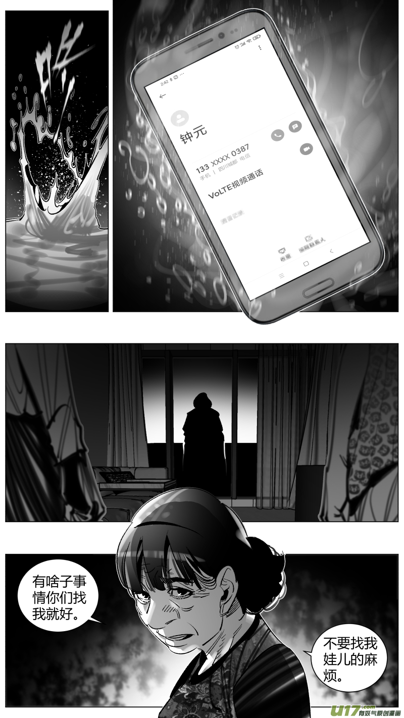 280.逼供-第284话