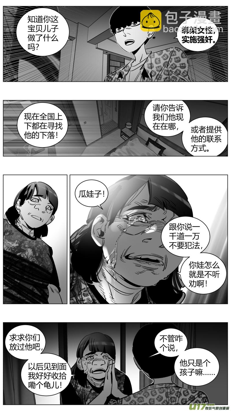 280.逼供-第284话