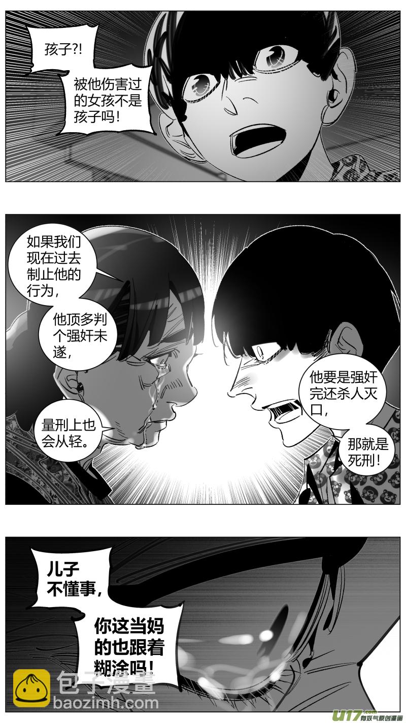 280.逼供-第284话