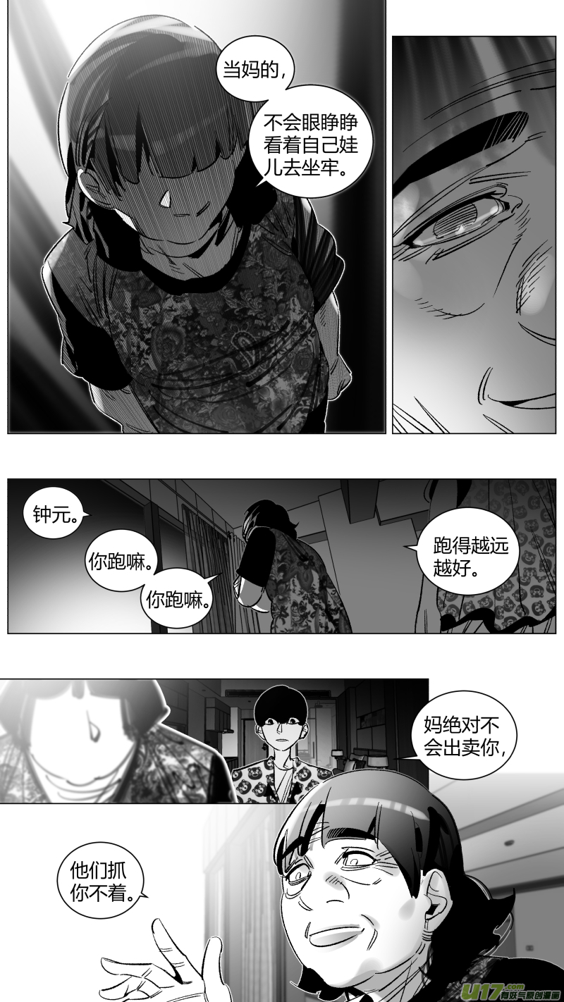 280.逼供-第284话