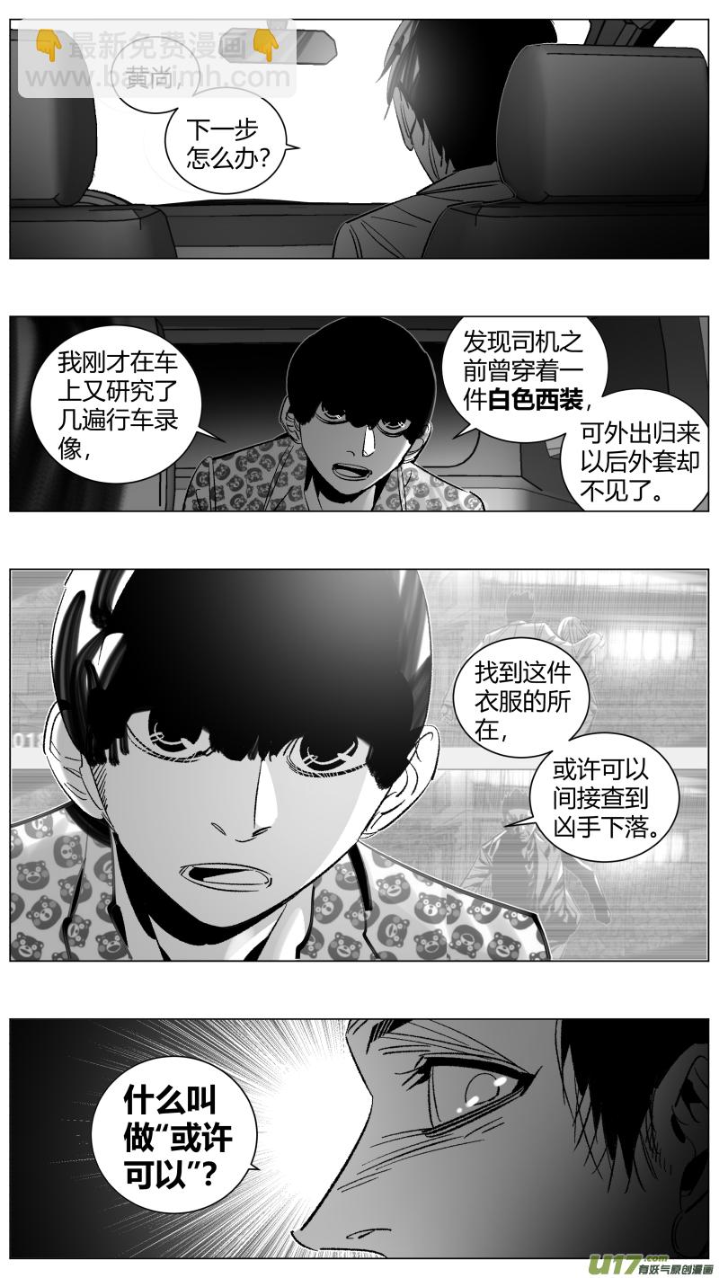 280.逼供-第284话