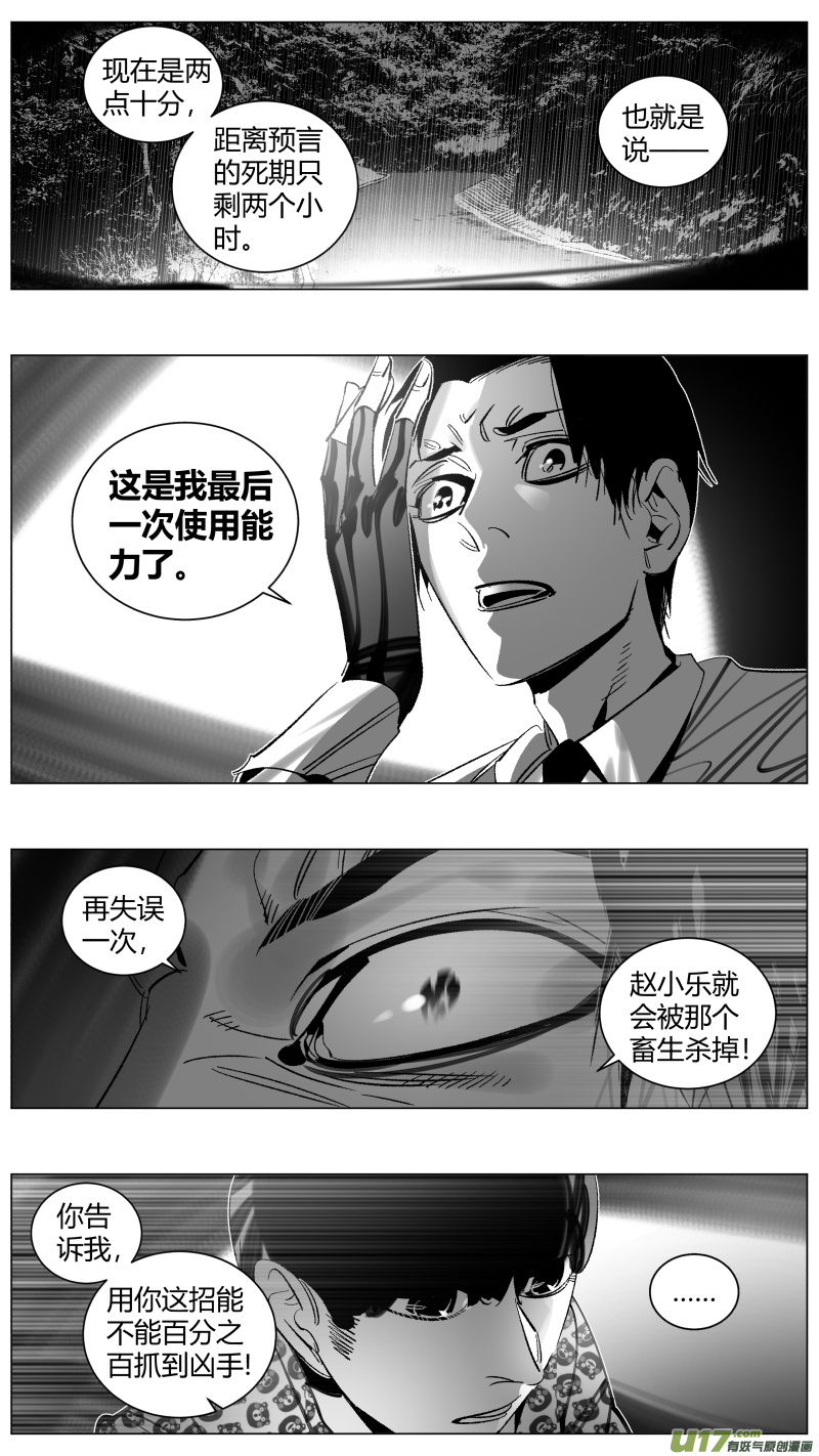 280.逼供-第284话