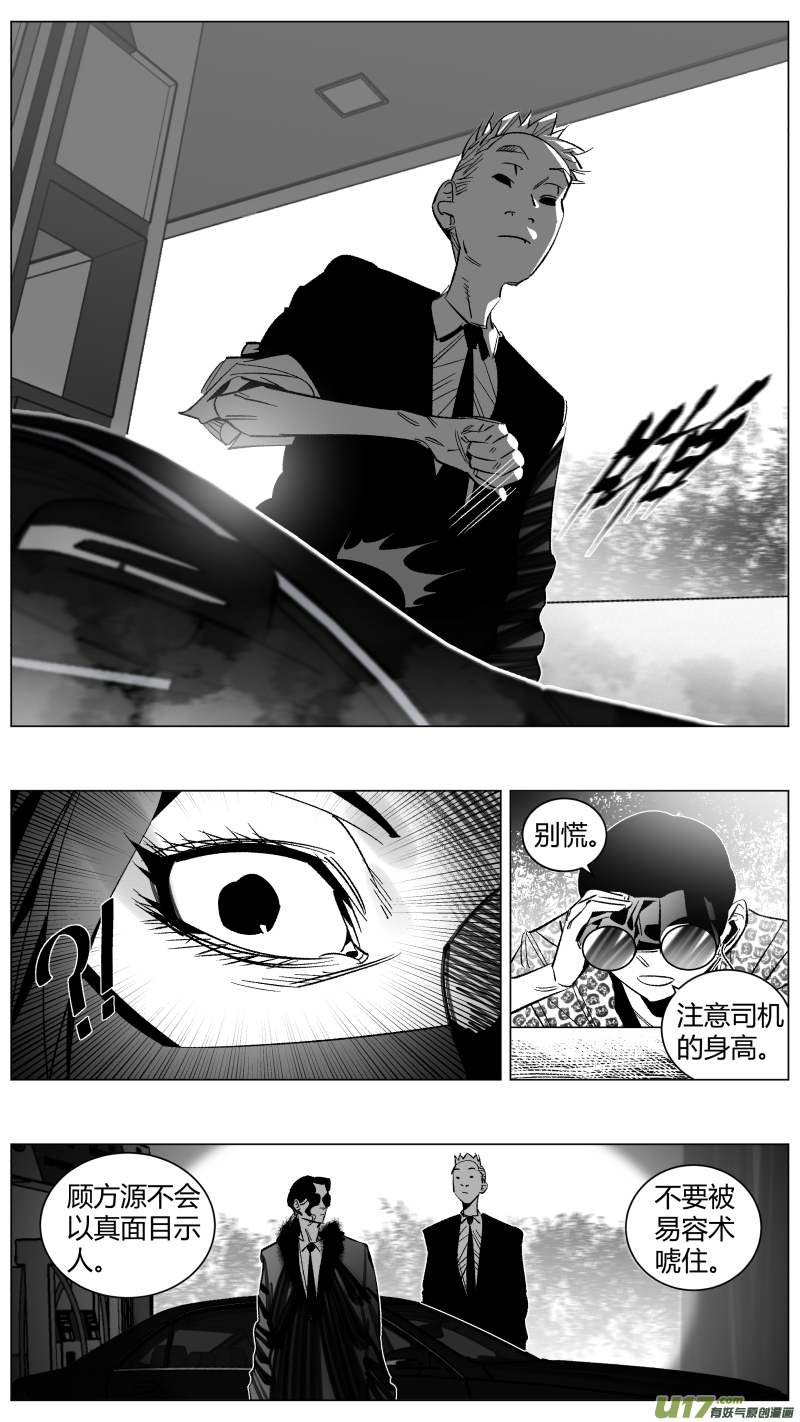 286.加油-第290话