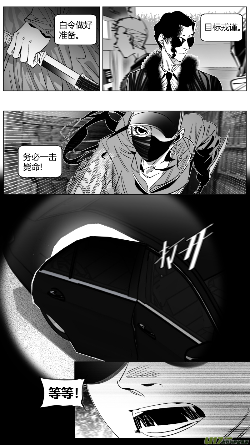 286.加油-第290话