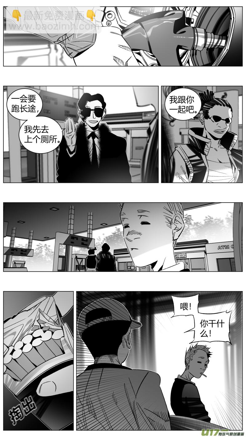 286.加油-第290话