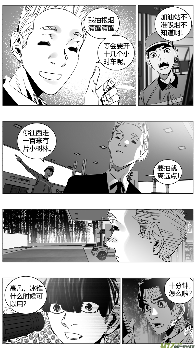 286.加油-第290话