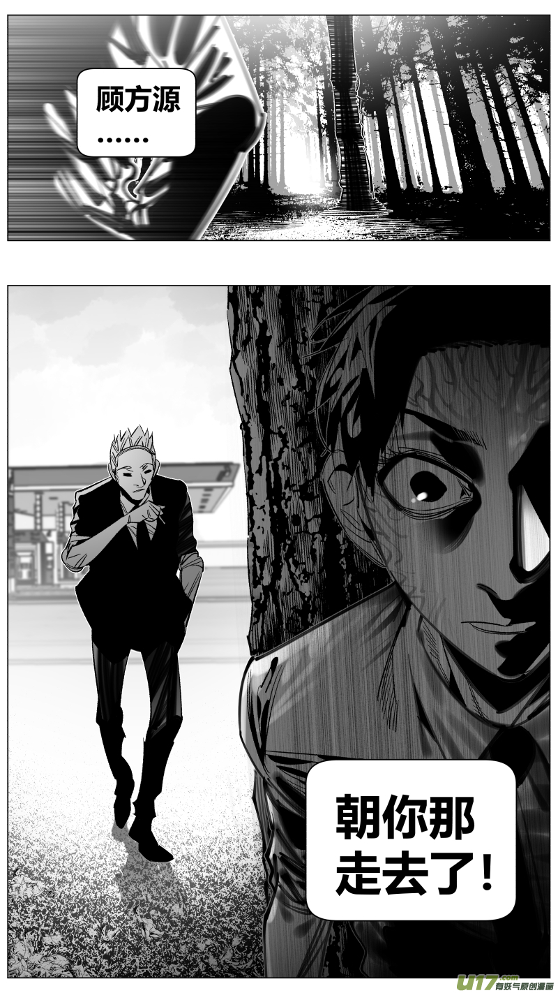 286.加油-第290话