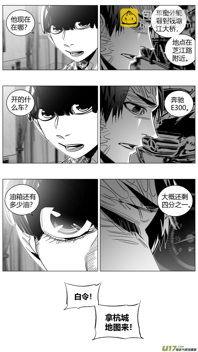 286.加油-第290话